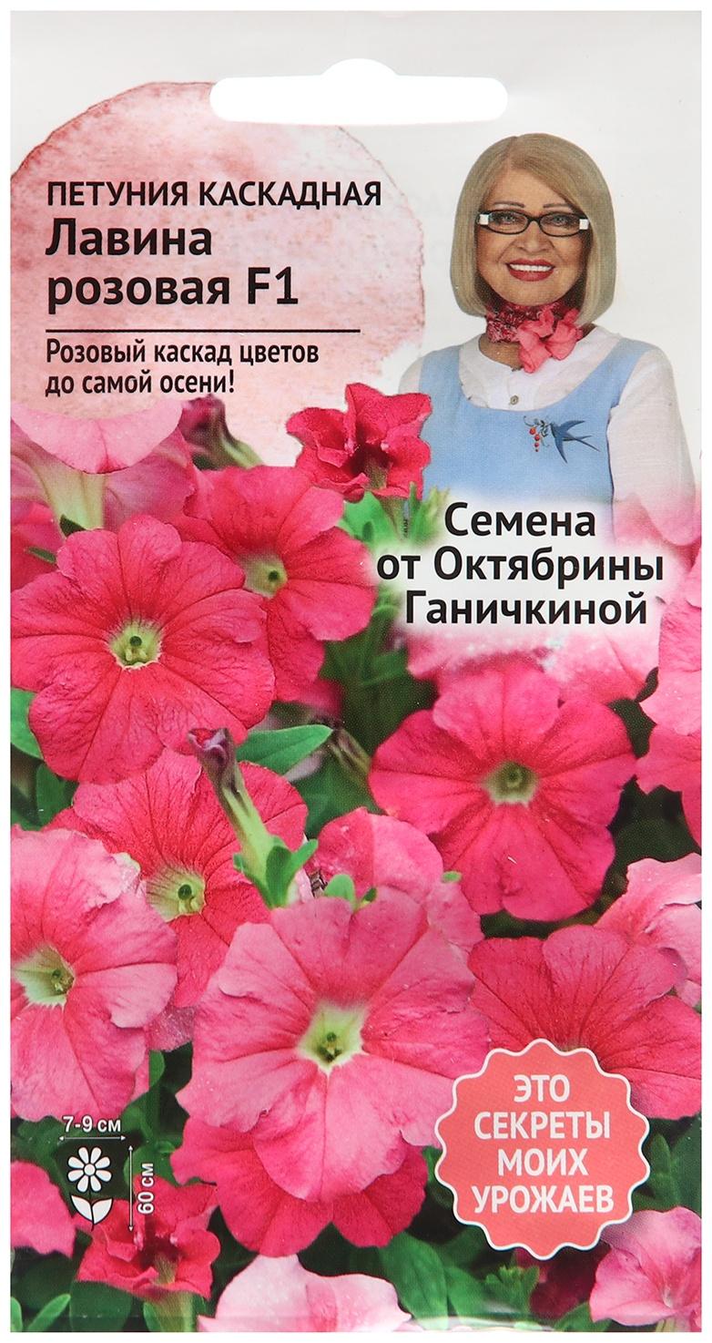 Семена цветов Петуния 