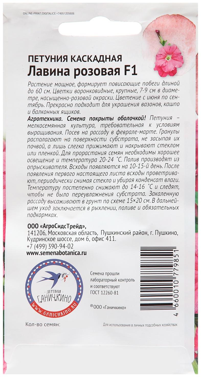 Семена цветов Петуния 