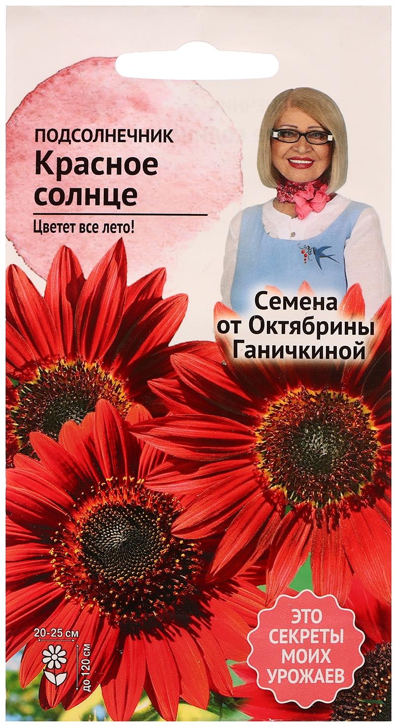 Семена цветов Подсолнечник 