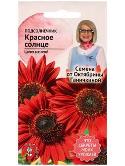 Семена цветов Подсолнечник 