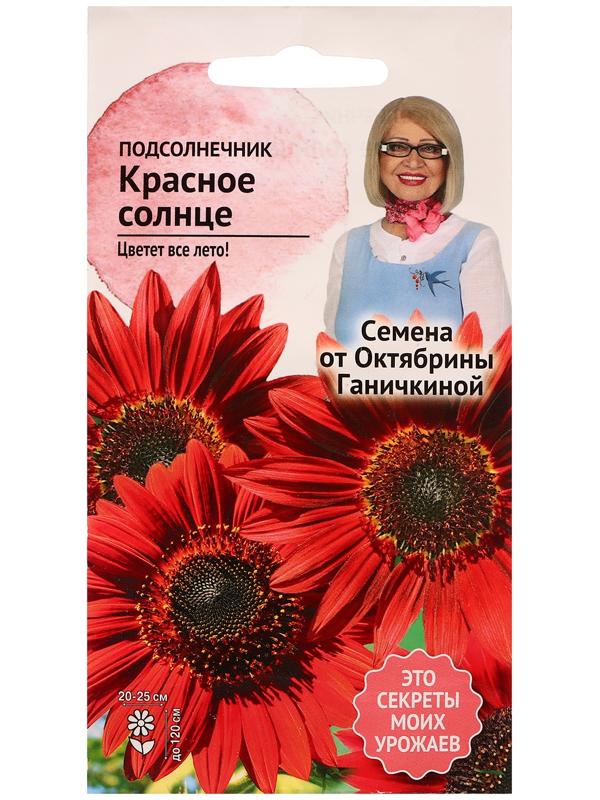 Семена цветов Подсолнечник 