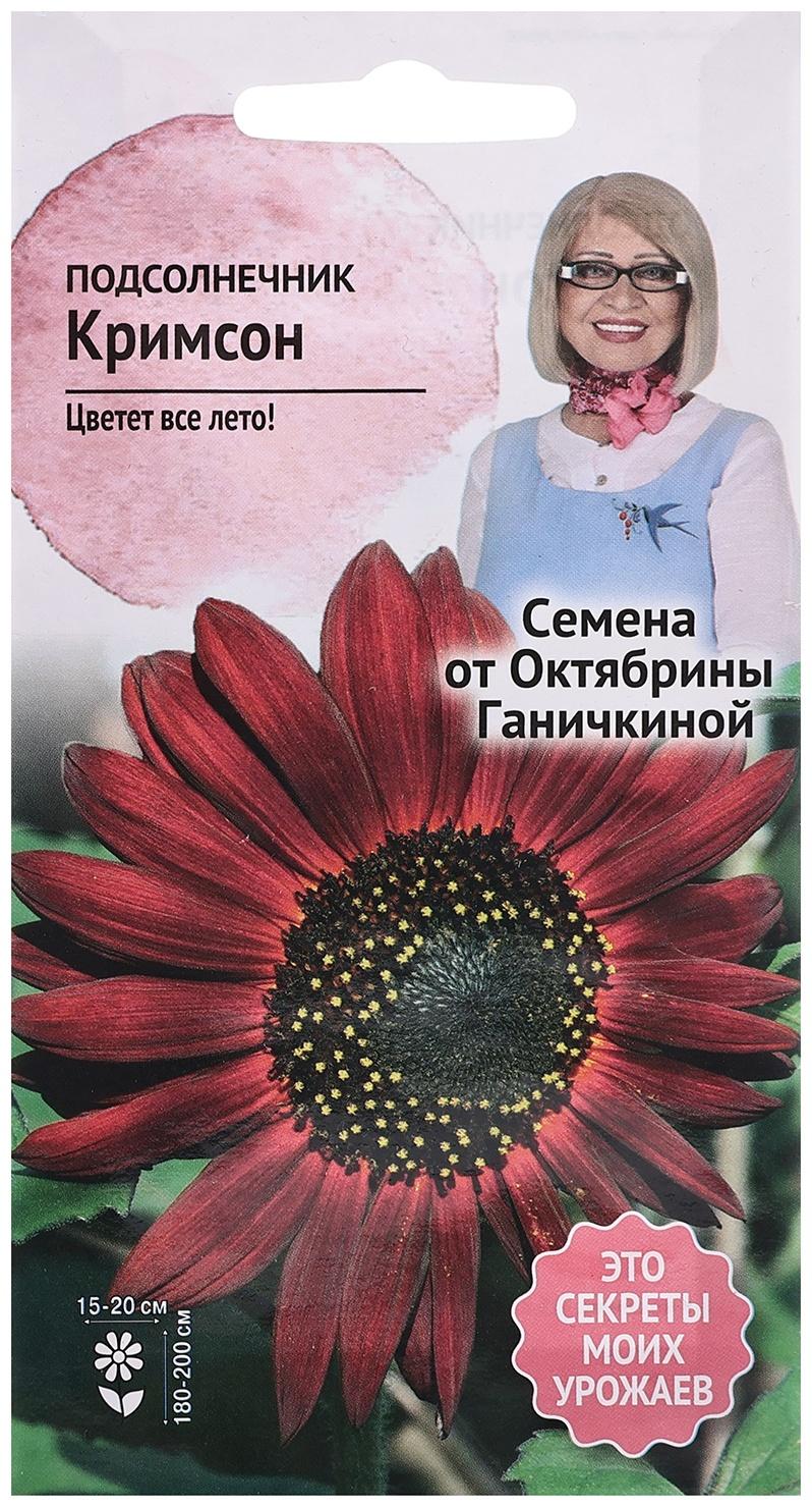 Семена цветов Подсолнечник 