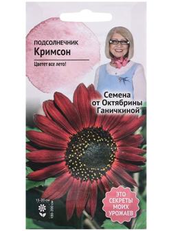 Семена цветов Подсолнечник 