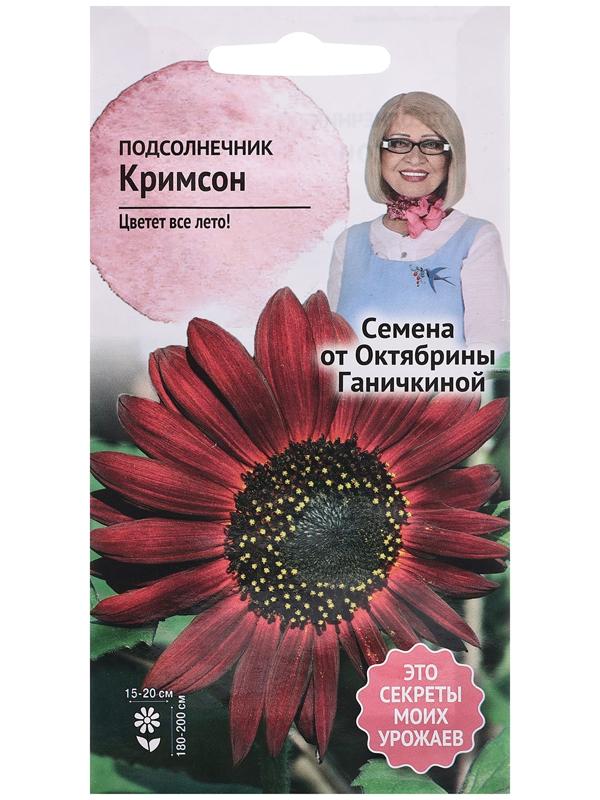 Семена цветов Подсолнечник 