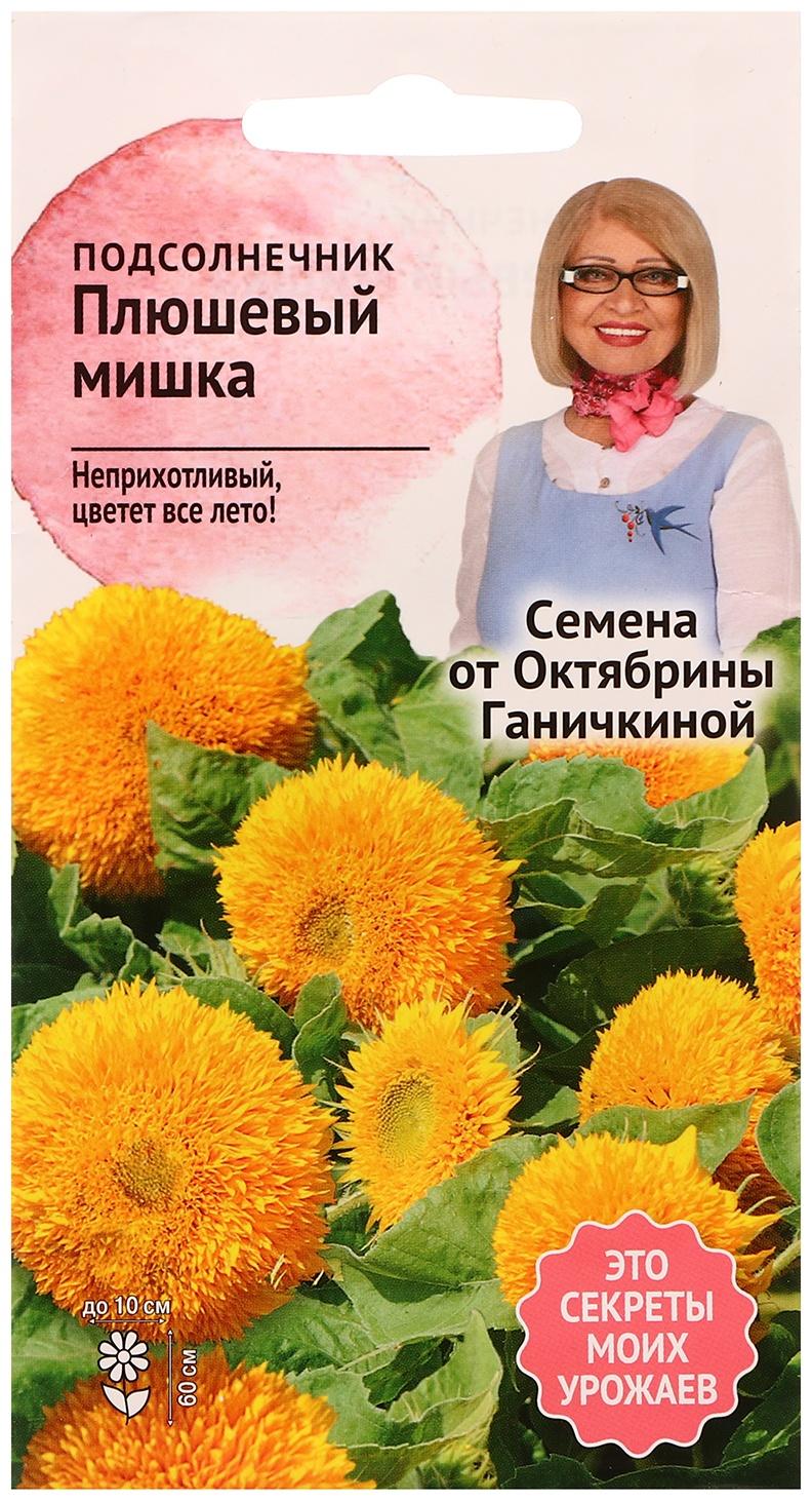 Семена цветов Подсолнечник 