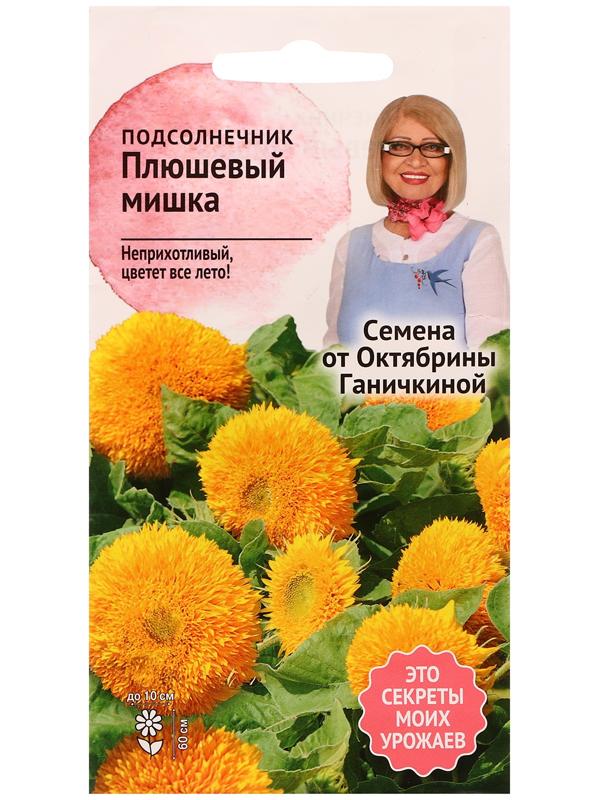 Семена цветов Подсолнечник 