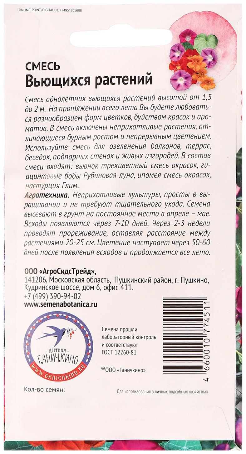 Семена цветов 