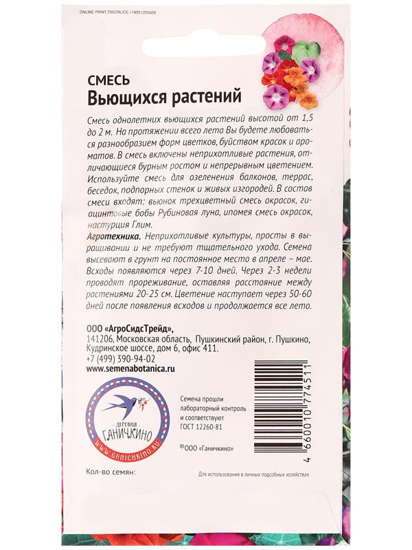 Семена цветов 