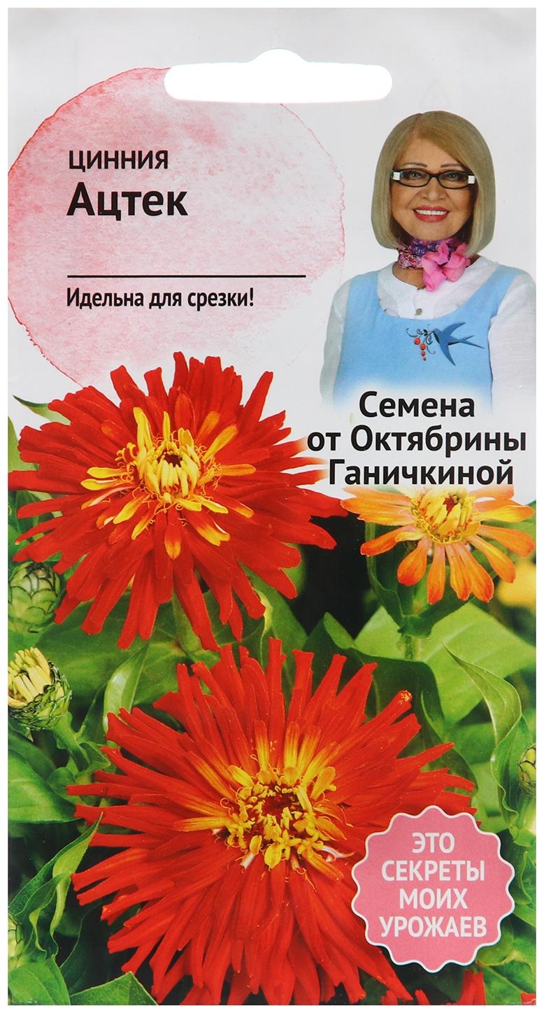 Семена цветов Цинния 