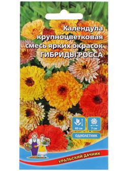 Семена Цветов Календула крупноцветковая  