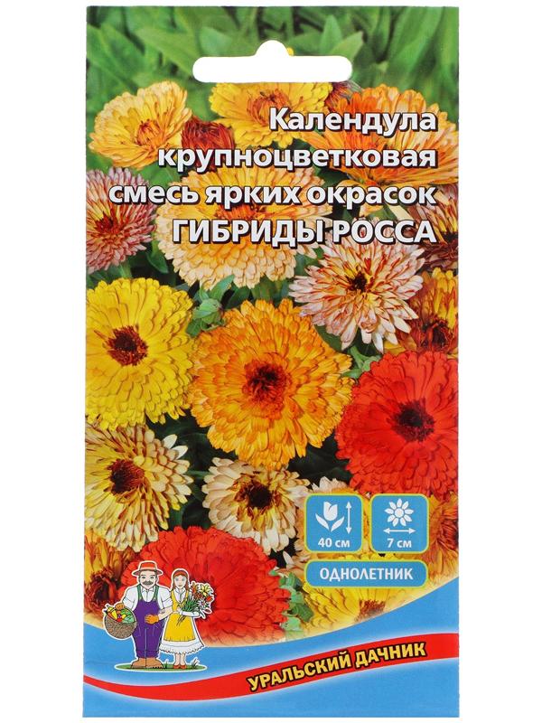 Семена Цветов Календула крупноцветковая  