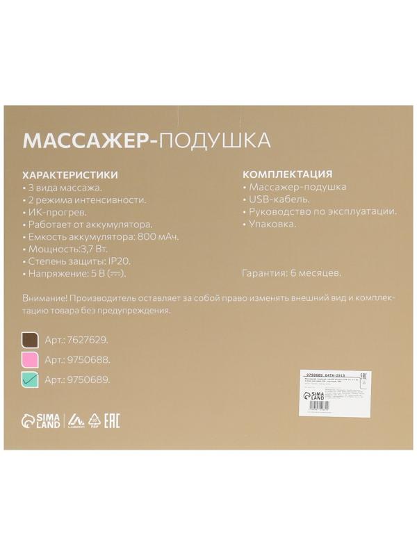 Массажная подушка Luazon LEM-06, 3.7 Вт, 2 вида массажа, ИК- подогрев, АКБ, синий