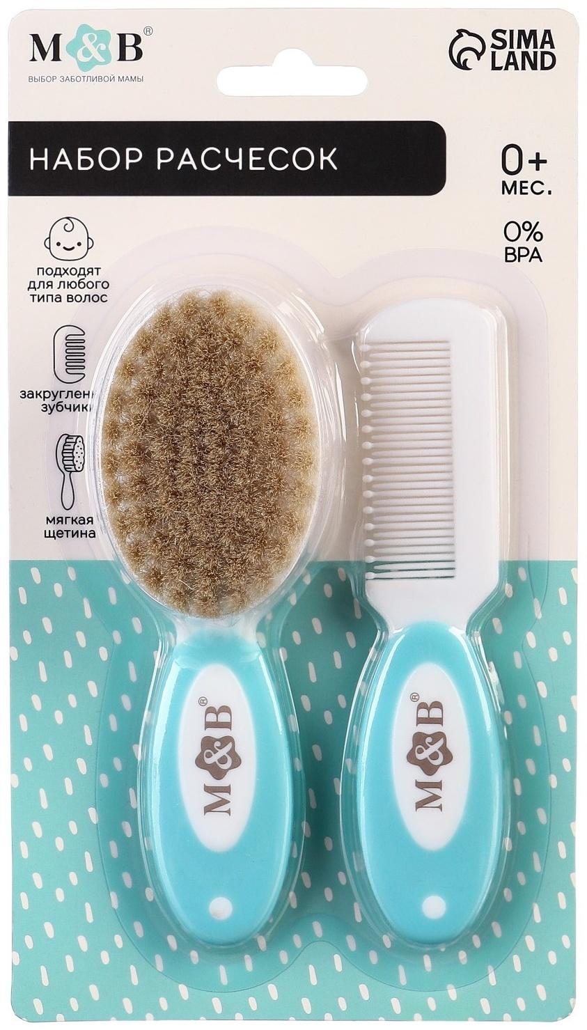 Набор детский для ухода за волосами: расческа и щетка с натуральной щетиной , цвет белый/бирюзовый
