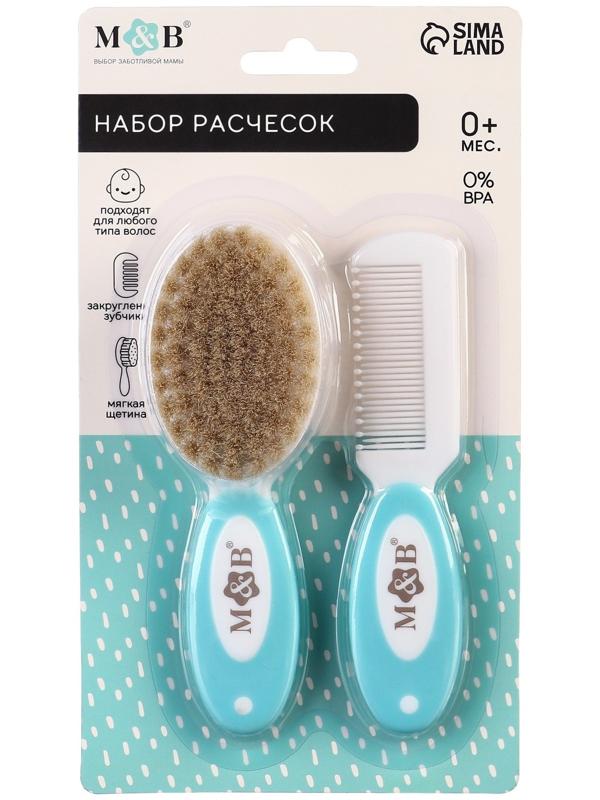 Набор детский для ухода за волосами: расческа и щетка с натуральной щетиной , цвет белый/бирюзовый