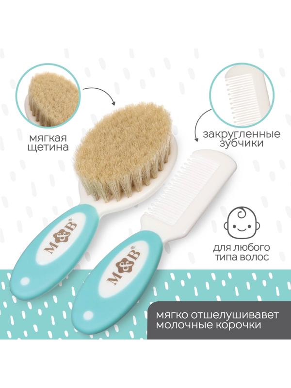 Набор детский для ухода за волосами: расческа и щетка с натуральной щетиной , цвет белый/бирюзовый