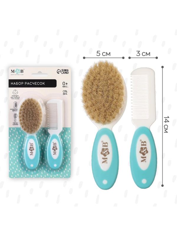 Набор детский для ухода за волосами: расческа и щетка с натуральной щетиной , цвет белый/бирюзовый