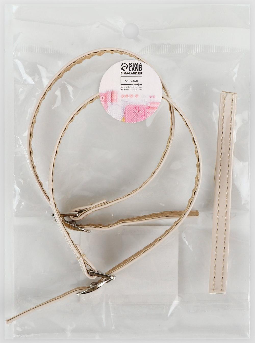 Ремешки для обуви, искусственная кожа, 30 см, 8 мм, 2 шт, цвет бежевый