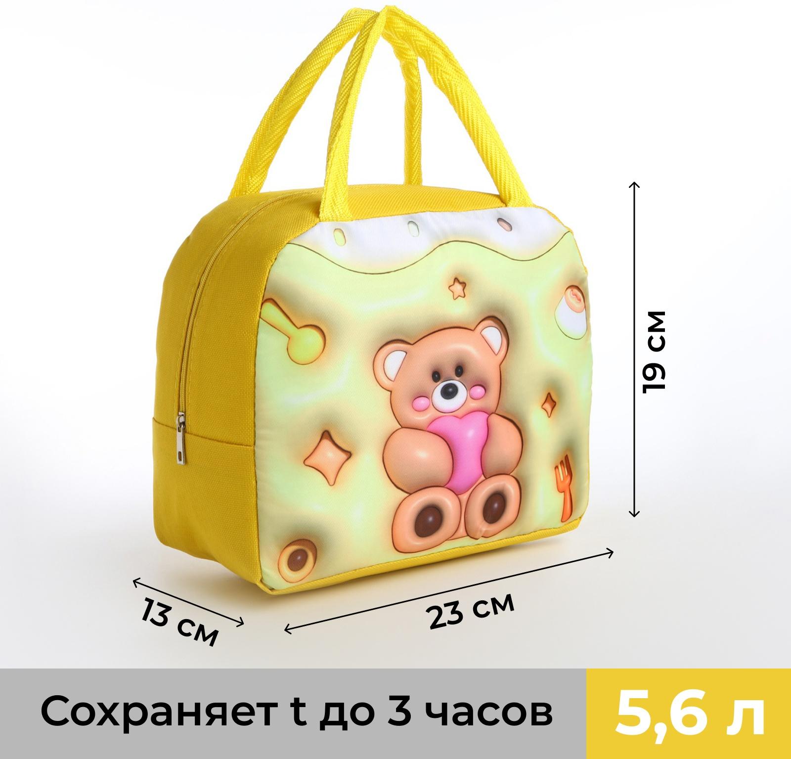 Термосумка на молнии, 5.6 л, цвет жёлтый