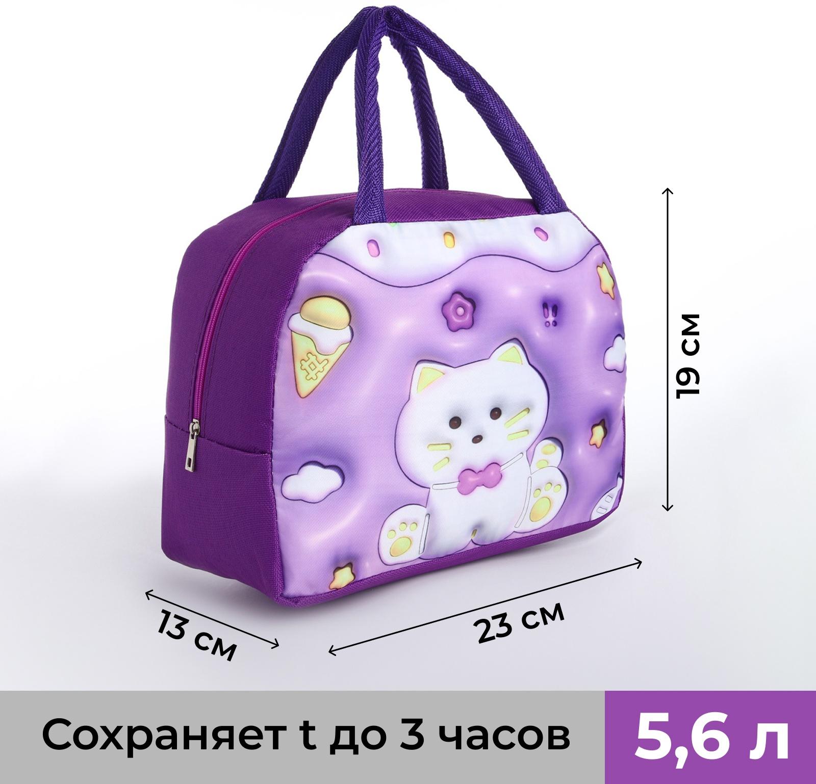 Термосумка на молнии, 5.6 л, цвет фиолетовый