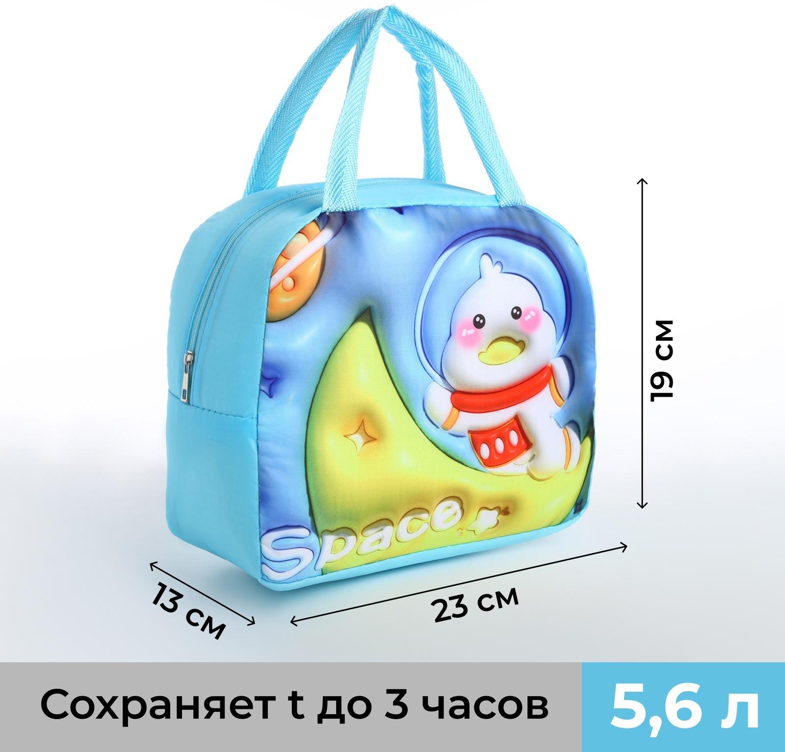 Термосумка на молнии, 5.6 л, цвет голубой