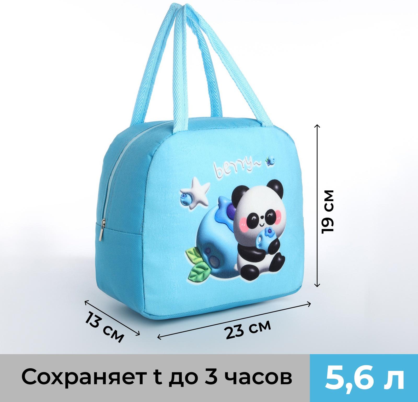 Термосумка на молнии, 5.6 л, цвет голубой