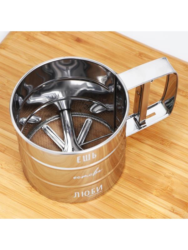 Просеиватель для муки «Ешь, готовь, люби», 375 мл