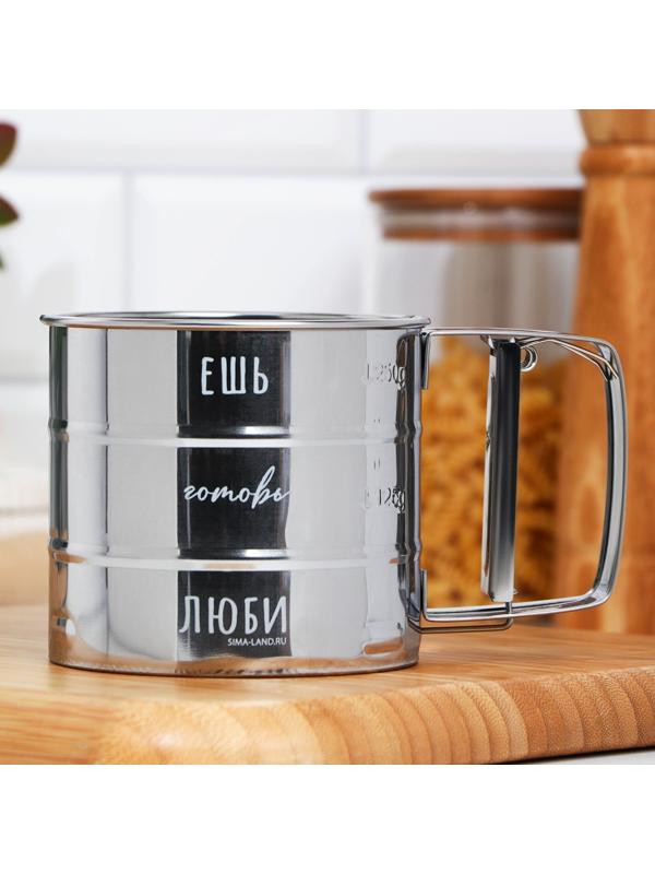 Просеиватель для муки «Ешь, готовь, люби», 375 мл