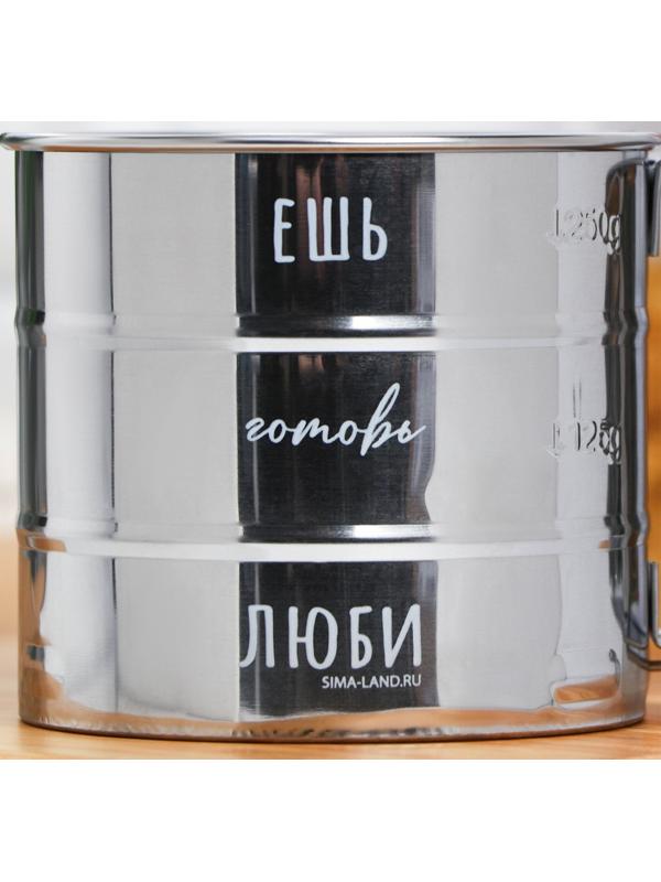 Просеиватель для муки «Ешь, готовь, люби», 375 мл