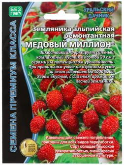 Семена Земляника 