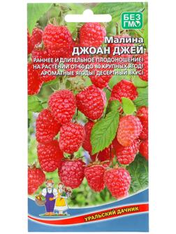 Семена Малина 