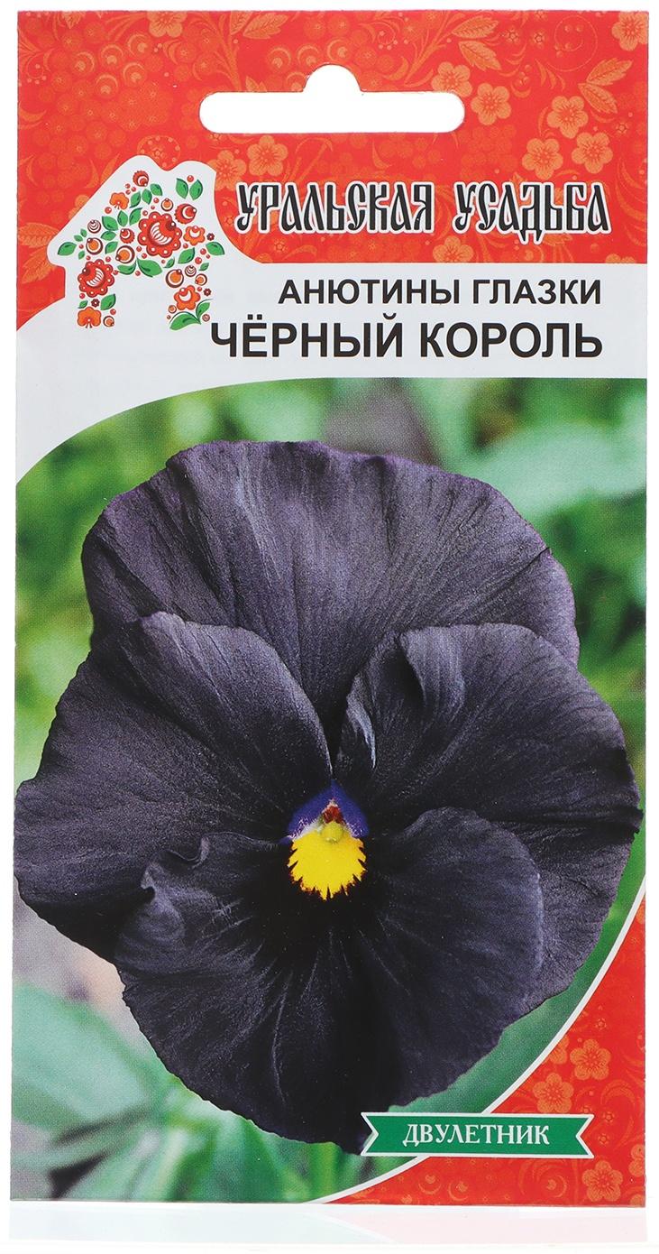 Семена Цветов Анютины глазки 