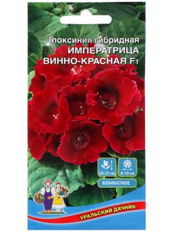 Семена Цветов Глоксиния гибридая 