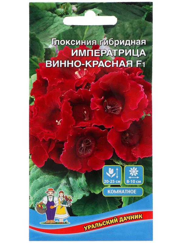 Семена Цветов Глоксиния гибридая 