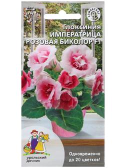 Семена Цветов Глоксиния 