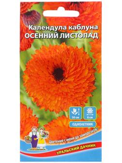 Семена Цветов Календула каблуна 