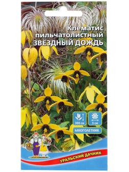 Семена Цветов Клематис пильчатолистный 