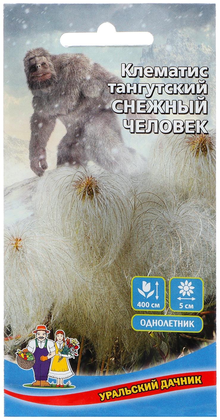 Семена Цветов Клематис тангутский 