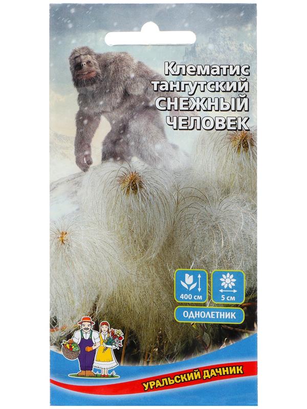 Семена Цветов Клематис тангутский 