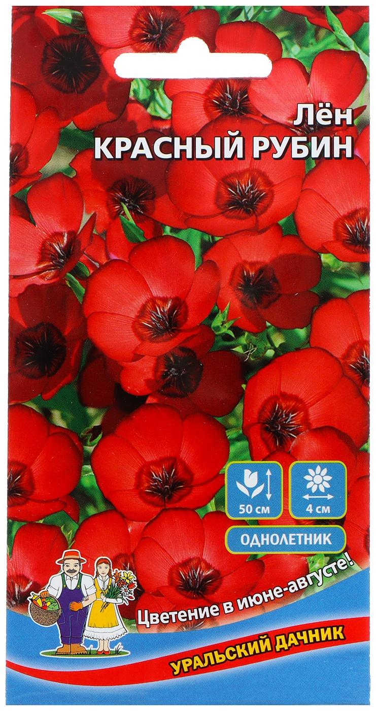 Семена Цветов Лен 