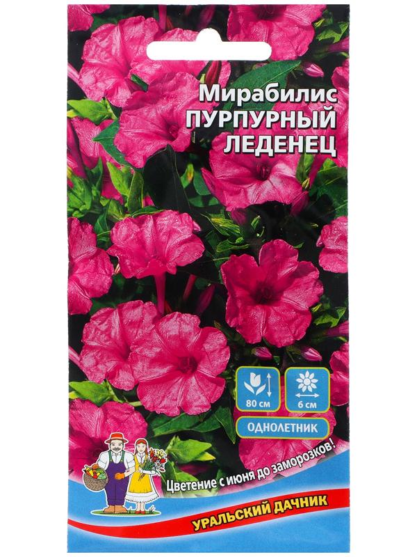 Семена Цветов Мирабилис 