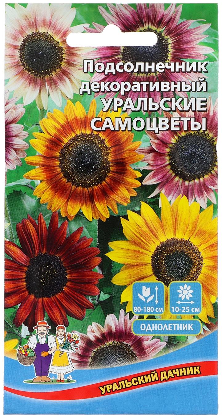 Семена Цветов Подсолнечник декоративный 