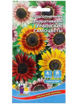 Семена Цветов Подсолнечник декоративный 