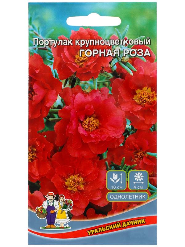 Семена Цветов Портулак 