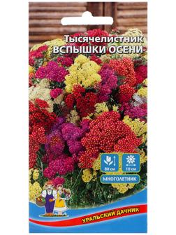 Семена Цветов Тысячилистник 