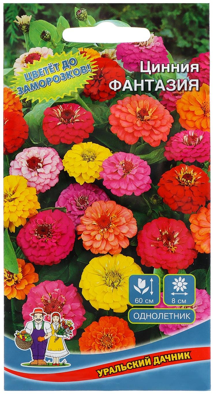 Семена Цветов Цинния 