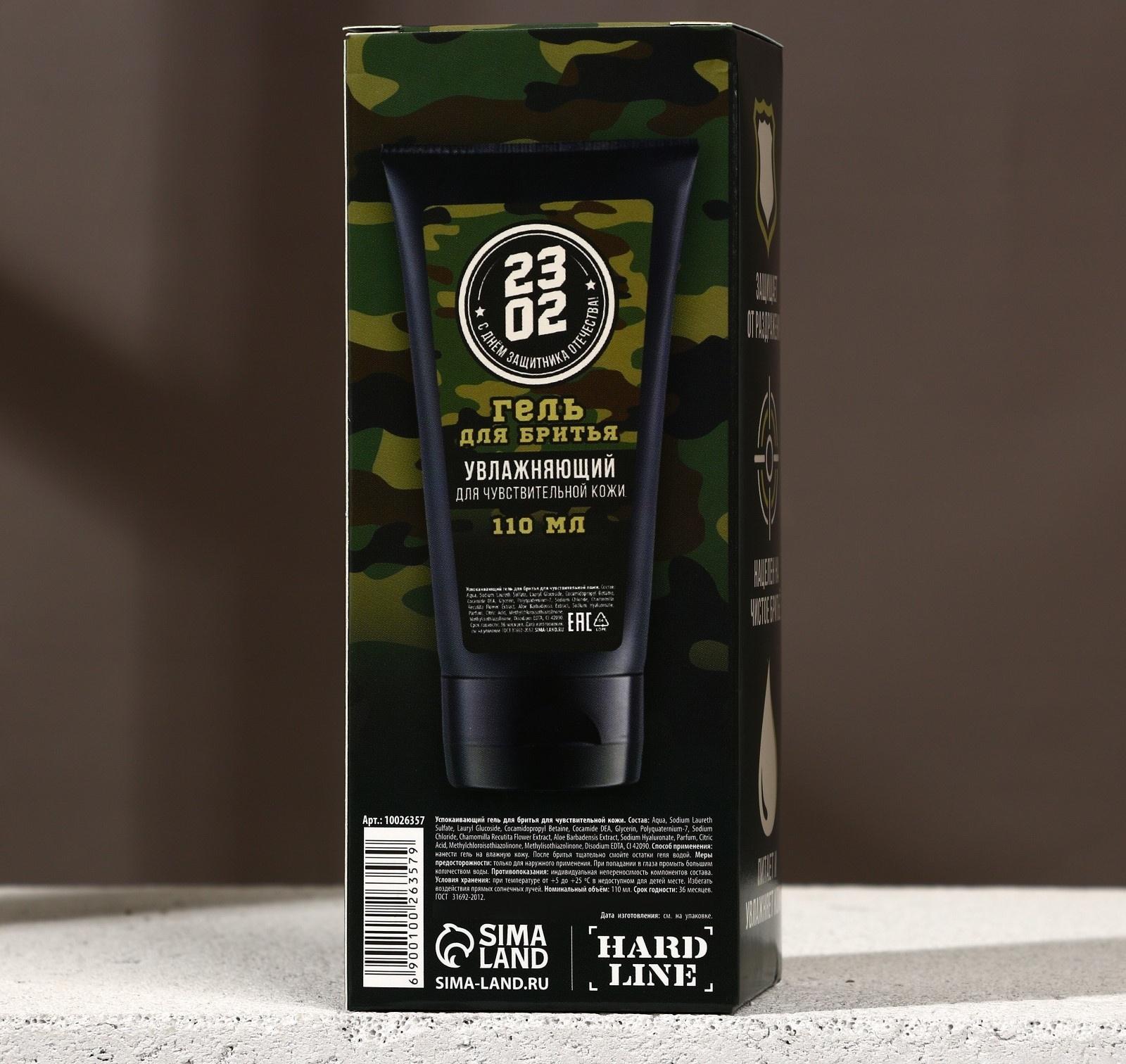 Успокаивающий гель для бритья 