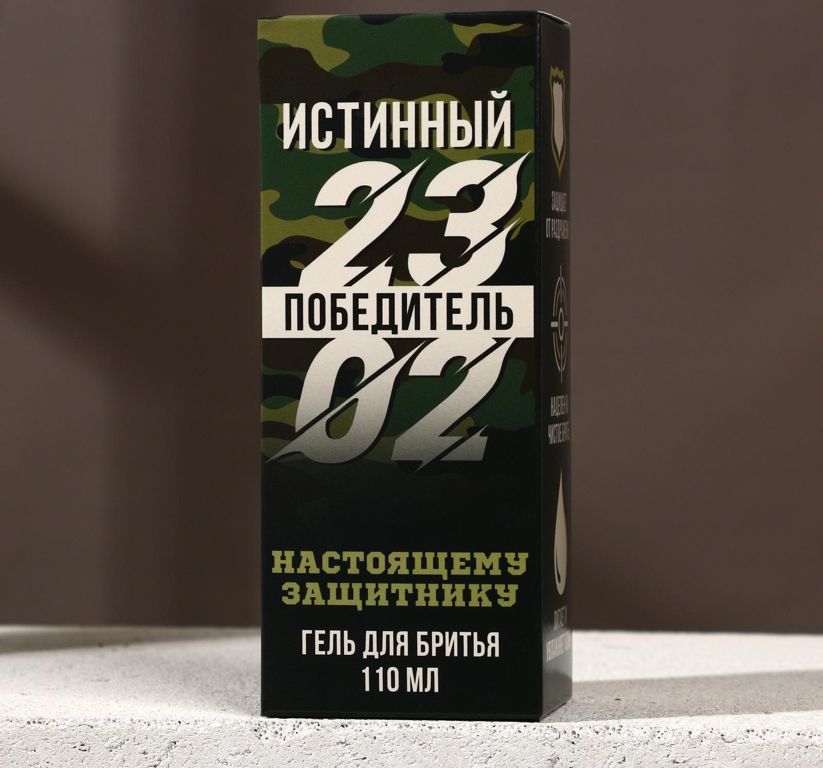 Успокаивающий гель для бритья 