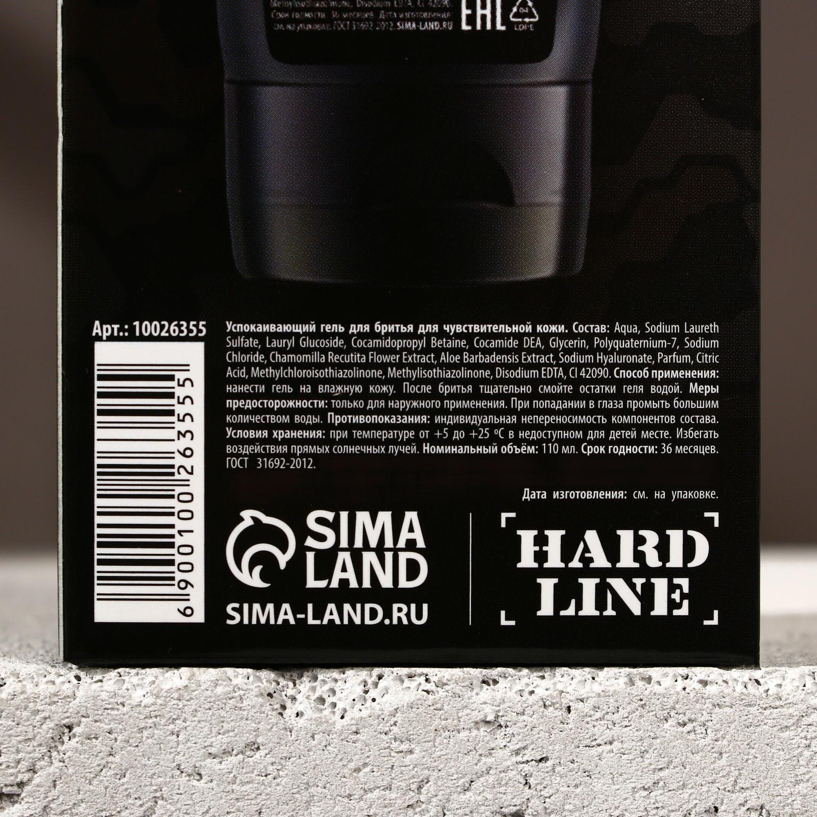 Успокаивающий гель для бритья 