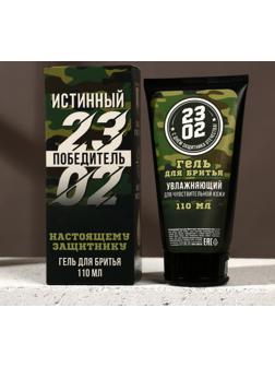 Успокаивающий гель для бритья 