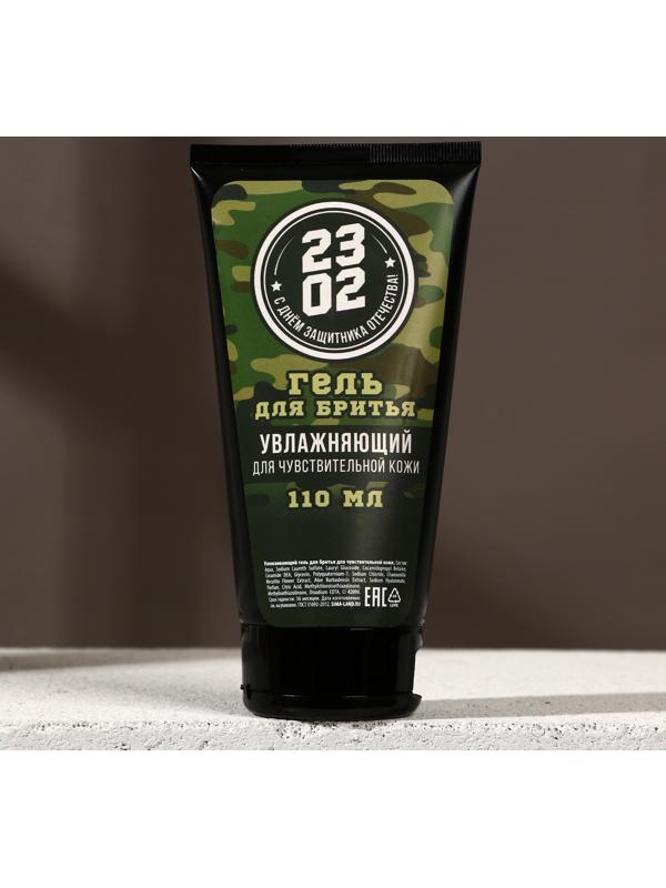 Успокаивающий гель для бритья 